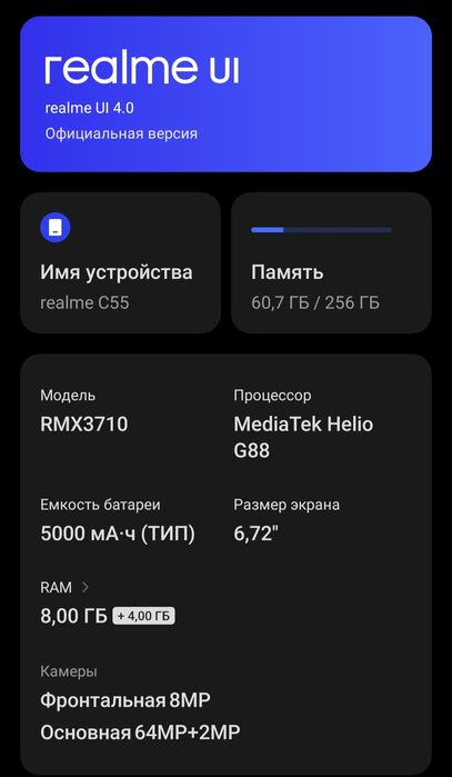 Realme C55 холати ало