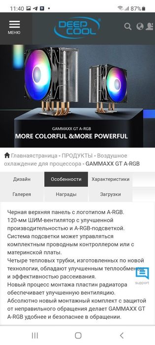 Кулер для процессора Deepcool Gammax GT A-RGB/LGA1700,AM5,AM4 СКИДКА