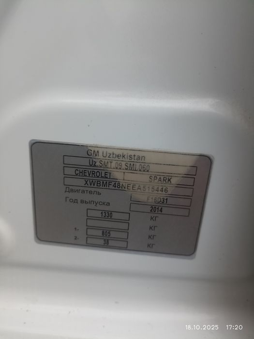 Спарк сотилади 2013