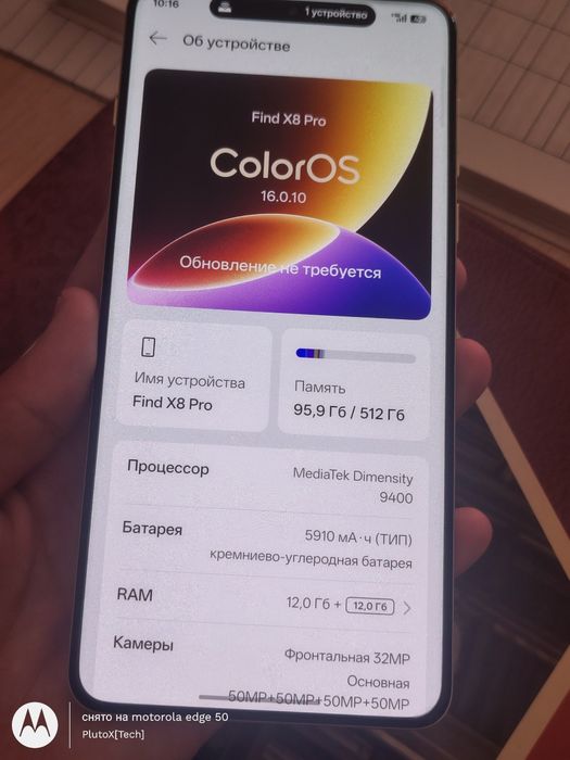 Oppo find X8 pro продам или обменяю