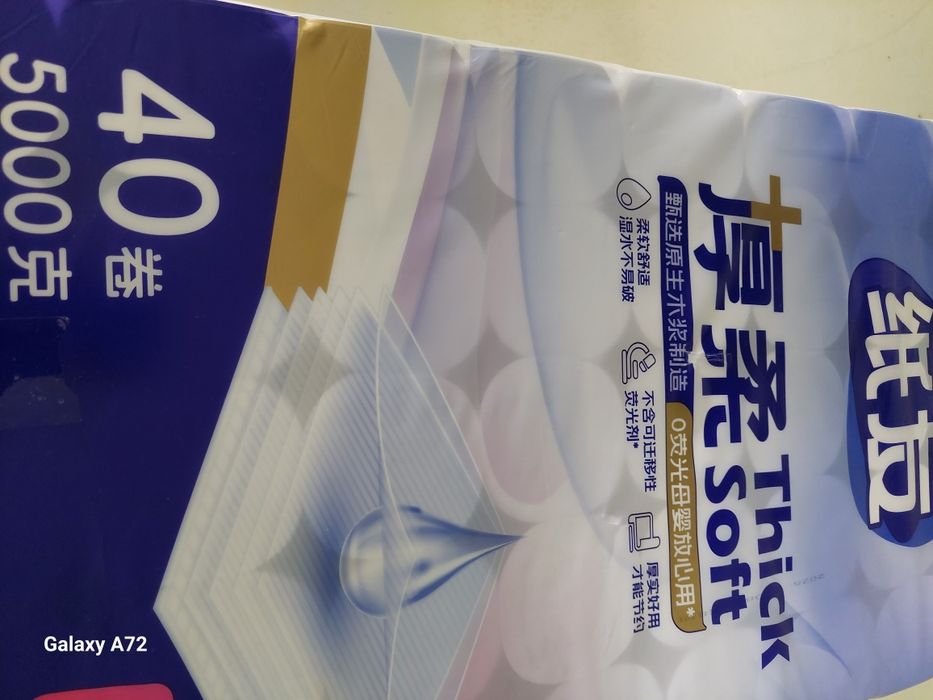 Туалетная бумага