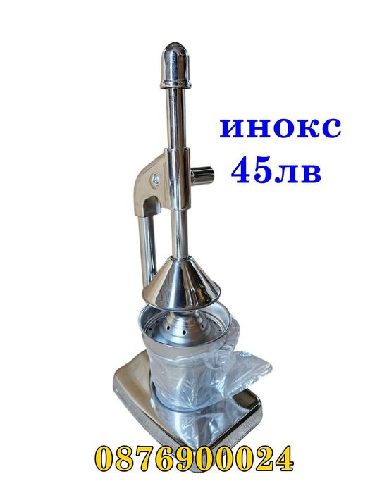 ПРОМО! Метална Ръчна цитрус преса Фреш машина сокоизтисквачка