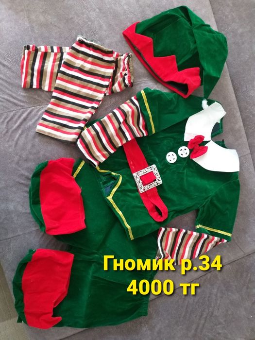 Праздничные, новогодние костюмы
