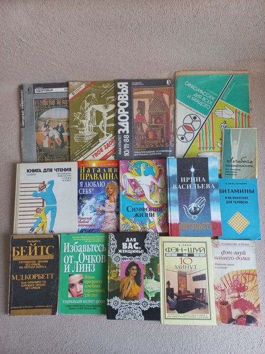 Книги для здоровья всей семьи.