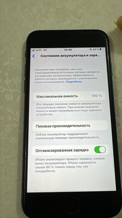 Айфон 8 без минус