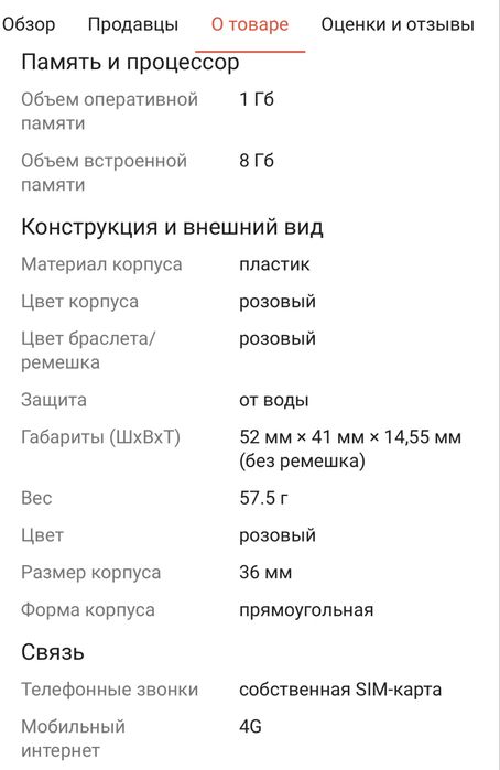 Продам хуавей кидсвотч