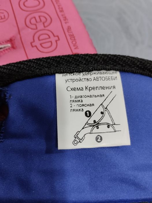 Детский адаптер для ремня безопасности