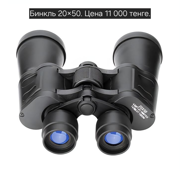 Профессиональные бинокли