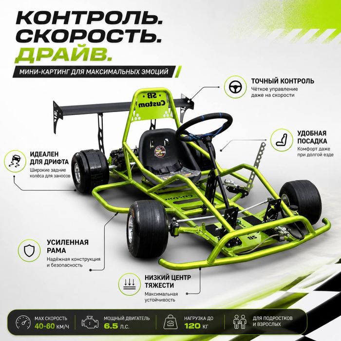 Karting sport+ indaneziya