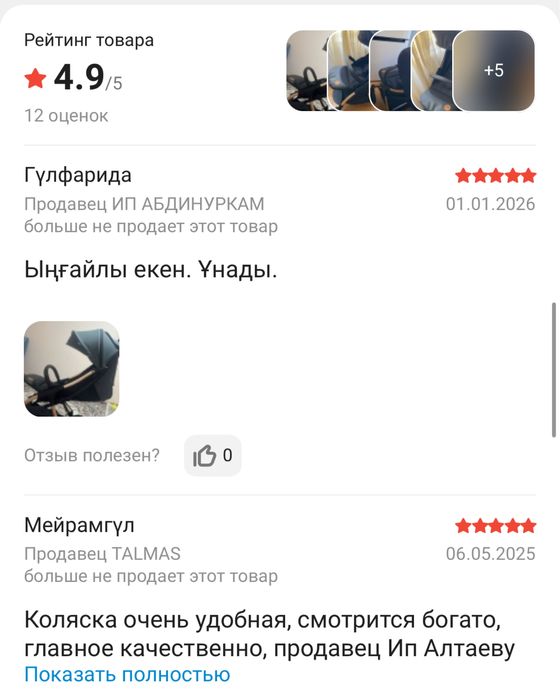 Коляска прогулочная Ining baby