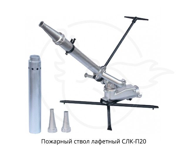 Пожарный лафетный ствол по оптовым ценам. Доставка