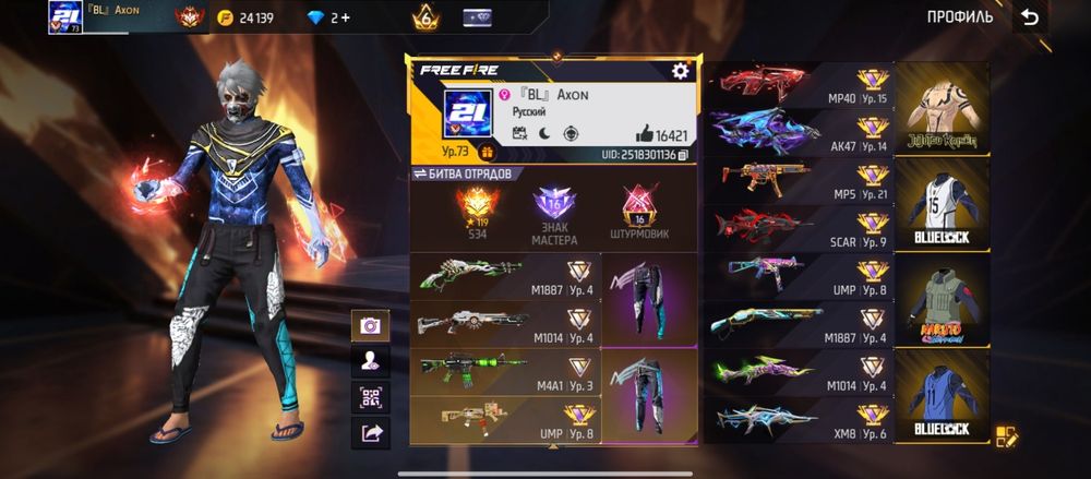 Фф аккаунт по встречи