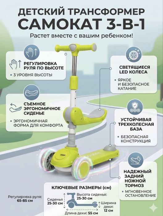 Samokat bolalar samokati Samakat Самокат самакат скутер