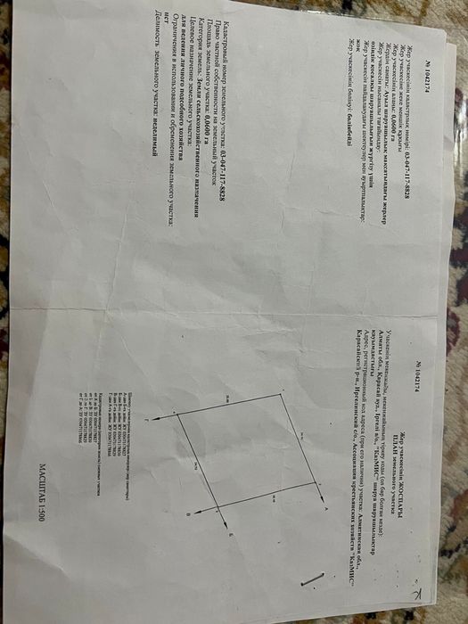 Срочно продам участок