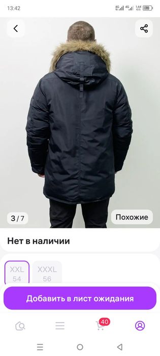 Продаётся новая куртка