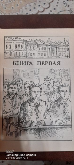 Васёк Трубачёв и его товарищи.
