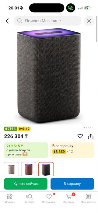 Яндекс Станция 2