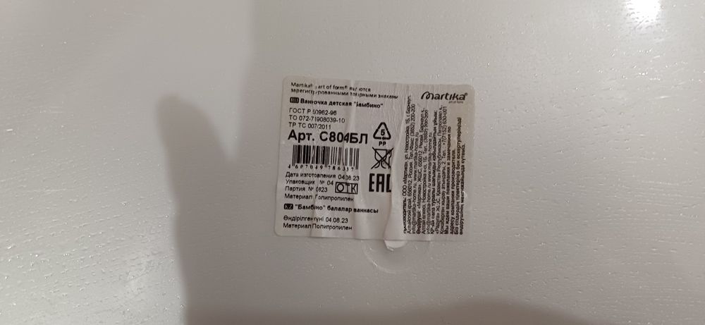 Продам детскую ванночку