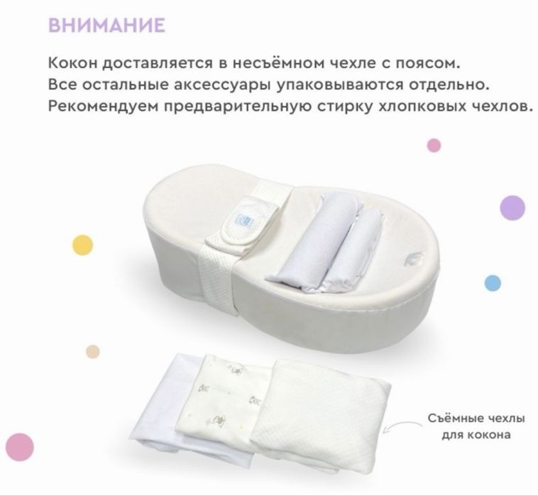 Продам детский кокон Зевушка