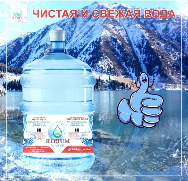 Доставка воды 19л г.Алматы