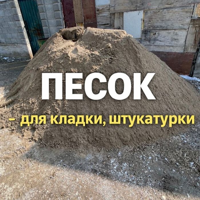 Щебень Глина Гравий Песок Отсев. Газель самосвал