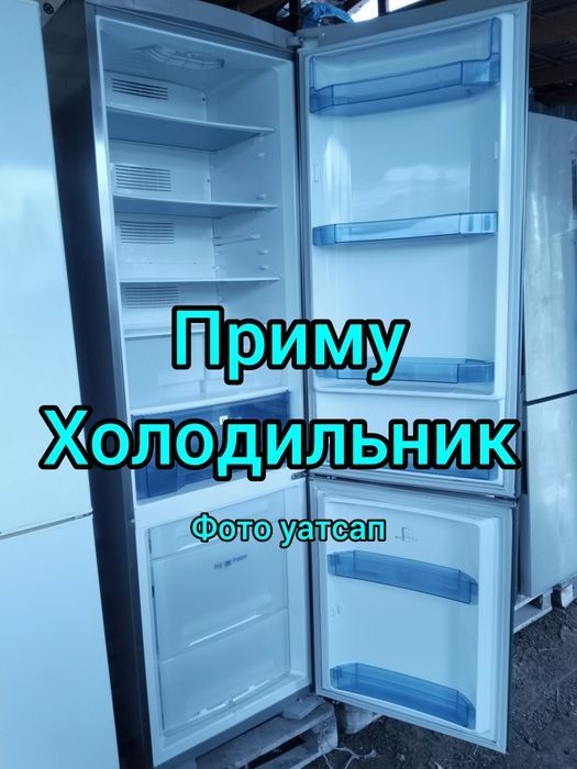 ремонт холодильников