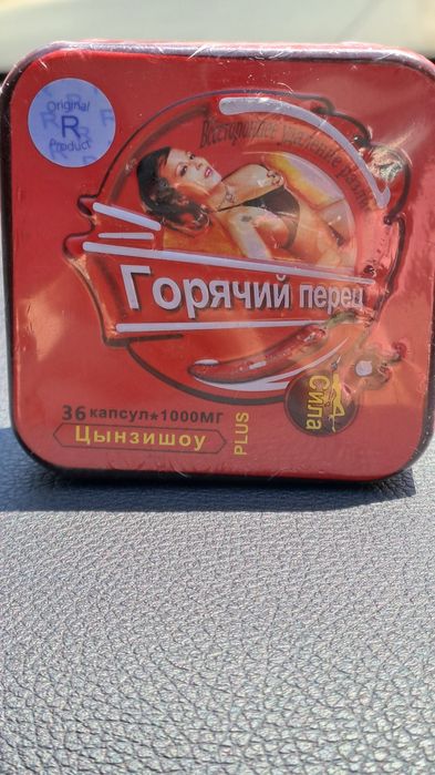 Узум капсула оздирувчи табиий капсула озишга гарантия берамиз.