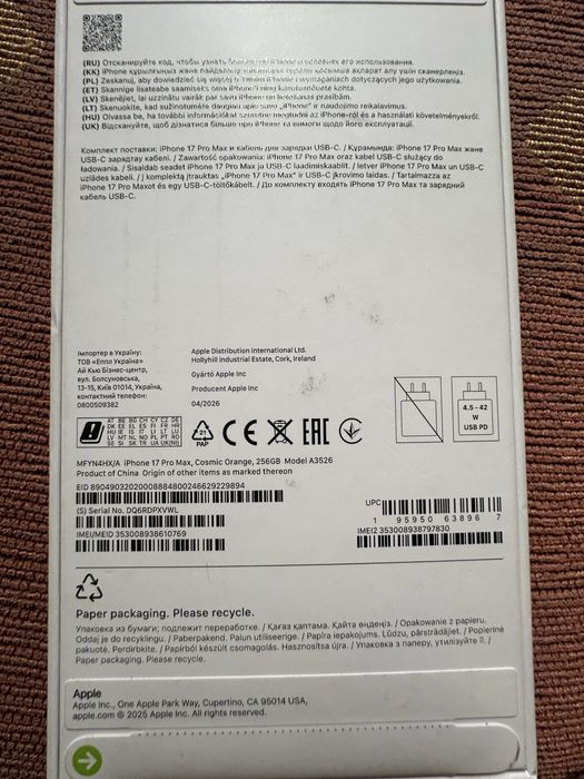Iphone 17 pro max