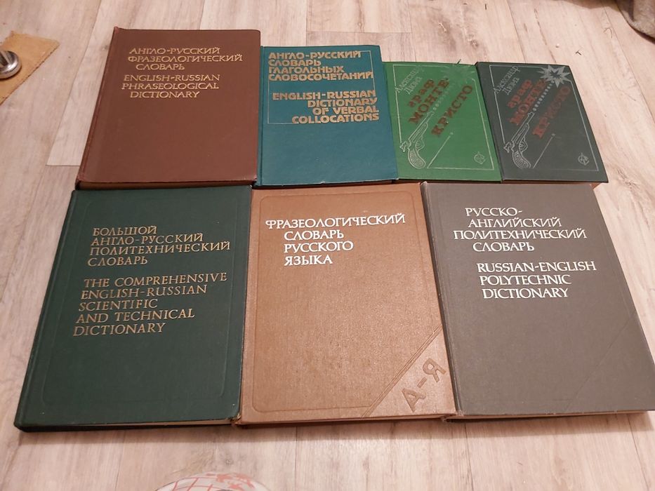 Книги продаются.