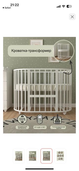 Продам детскую кроватку