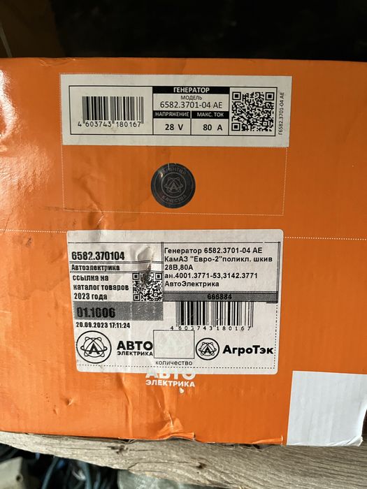 Генератор от Камаза