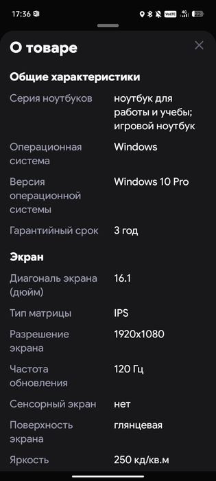 Продам ноутбук .