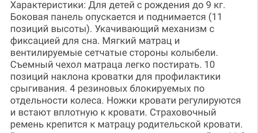 Продам манеж срочно