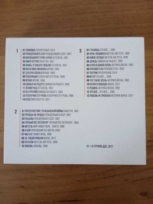 продам cd (3 cd) ДДТ - История звука