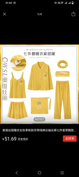 Продам пижамы новые. Качество хороший