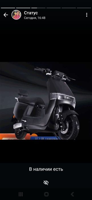 Мапет скутер Fiye