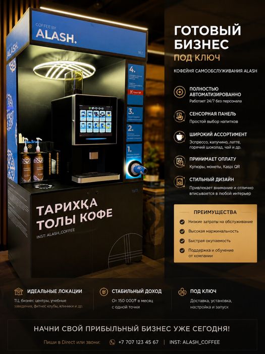Продам кофе аппарат