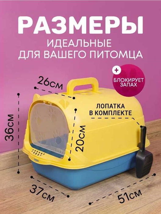 лоток для кошек зоотовары