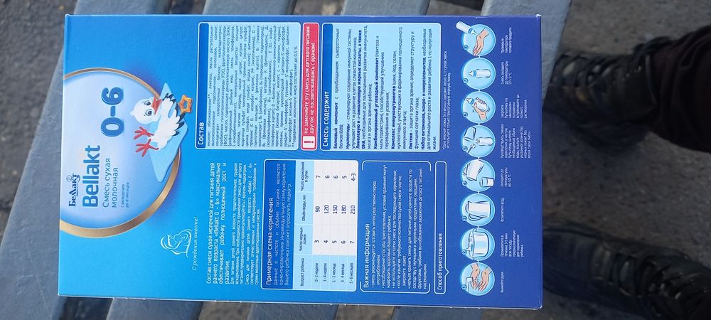 Детская  смесь  Беллакт  Алматы