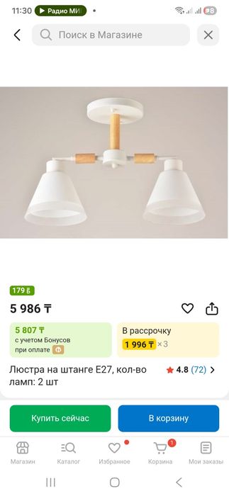 Продам люстру новая