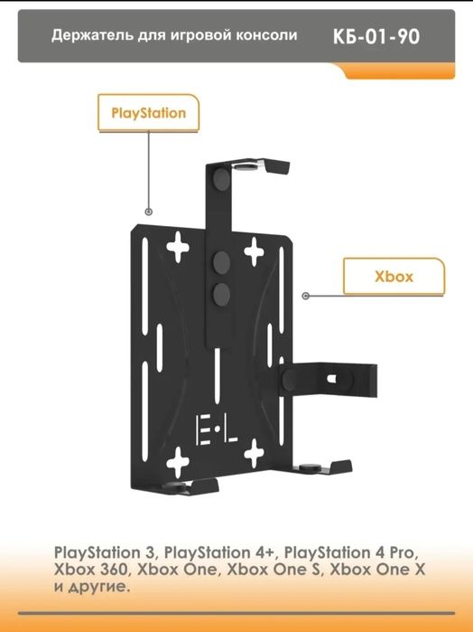 Продам кронштейн