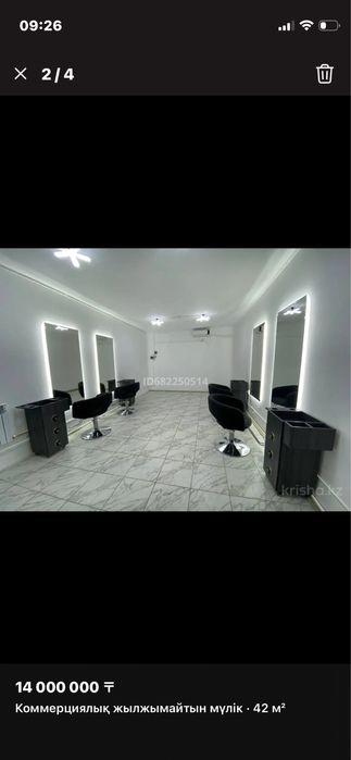 Помещение сатылады мкр Алмагулде