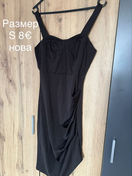 Дамски Рокли