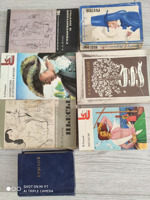 Книги классика русской и советской литературы