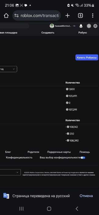 Роблокс аккаунт обменяю!!!