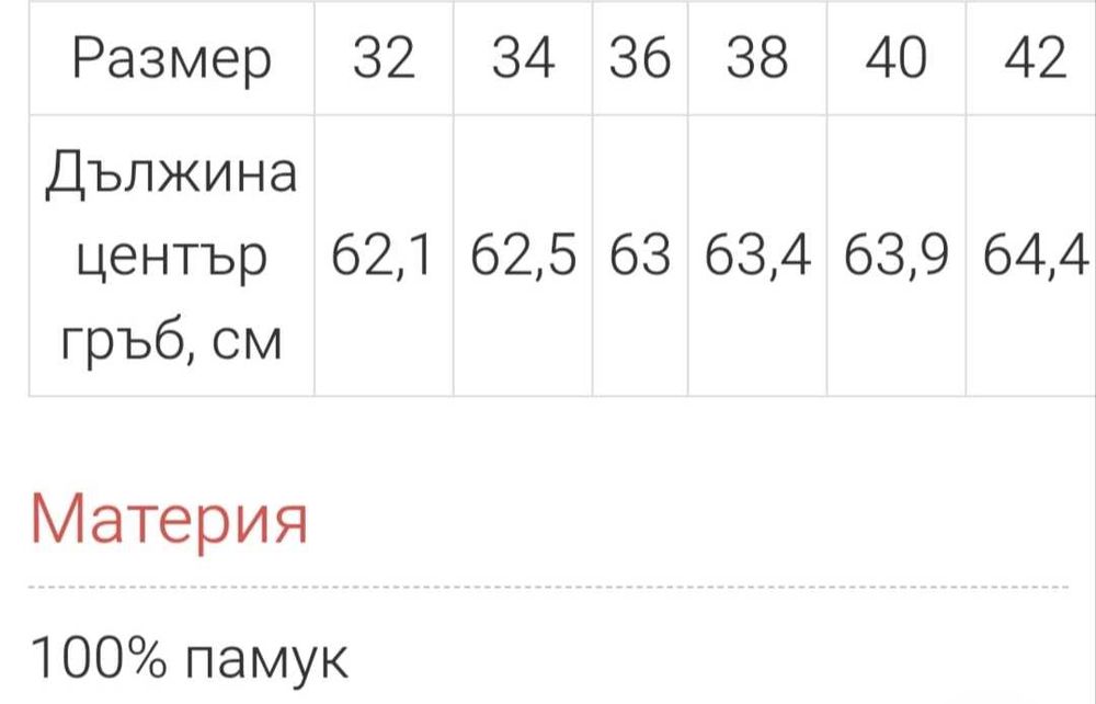 Дамска  спортно- елегантна риза
