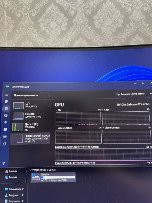 Игровой компьютер RTX 4060