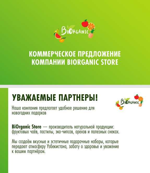 Korparativ sovg'a STANDART nabor -500 000 so'm