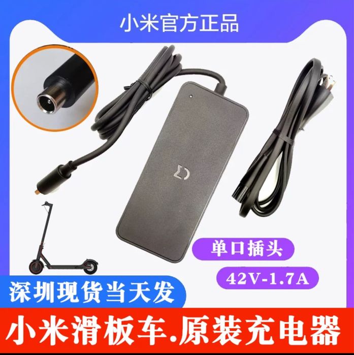 Продаётся новая зарядка для электро самоката