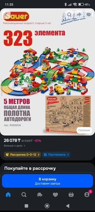 Конструктор bauer